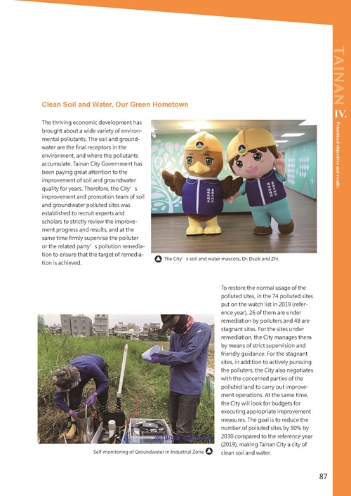 2021 Tainan City Sustainable Development Goal  Voluntary Local Review第90頁內容